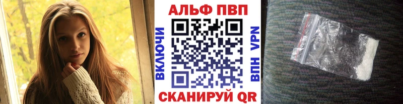 APVP Crystall  Купить  Мышкин 