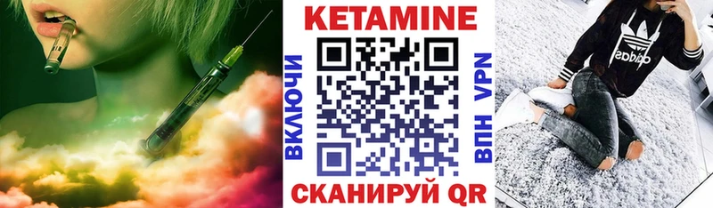 Купить  Мышкин  Кетамин VHQ 