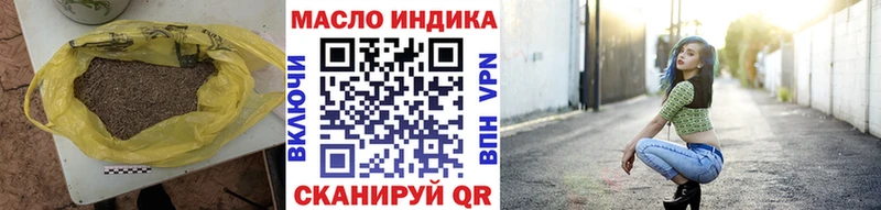 Дистиллят ТГК гашишное масло  Купить закладки  Мышкин 